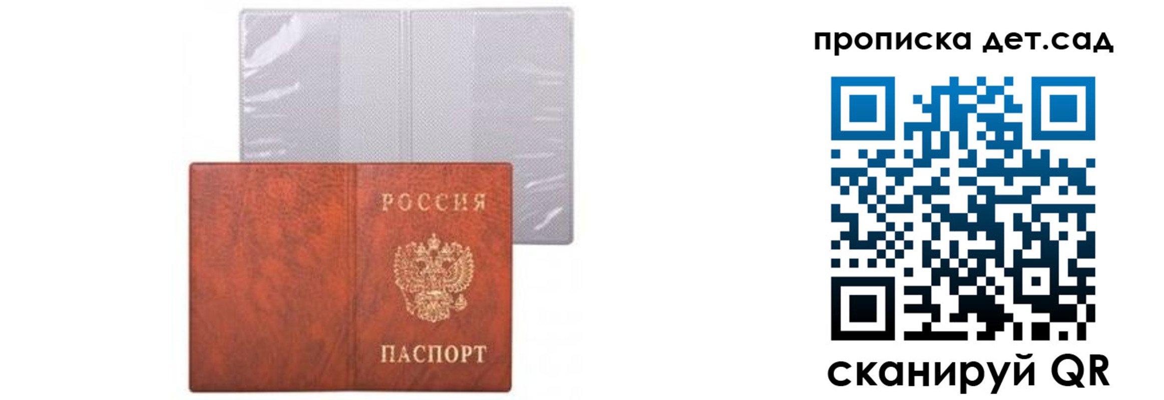 временная прописка в Александровске-Сахалинском