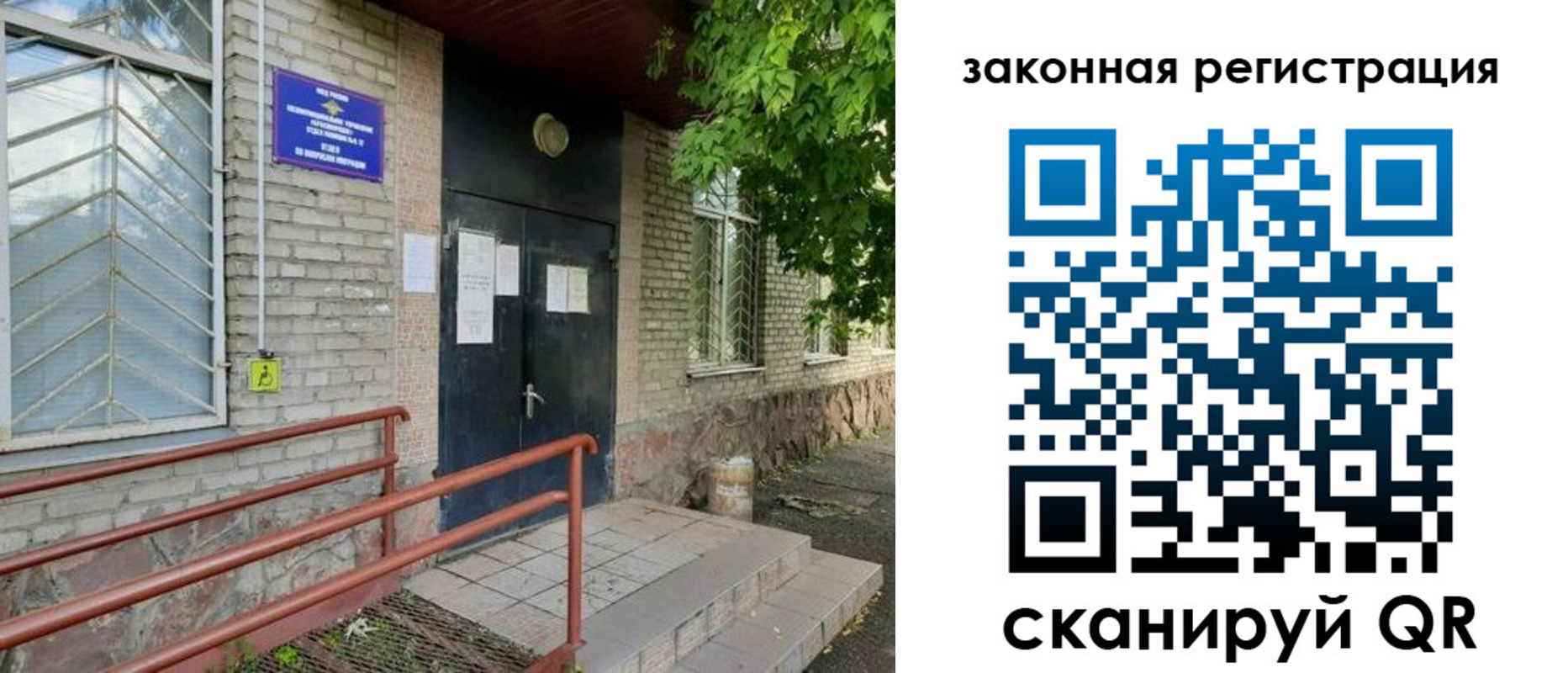 миграционный учет в Александровске-Сахалинском