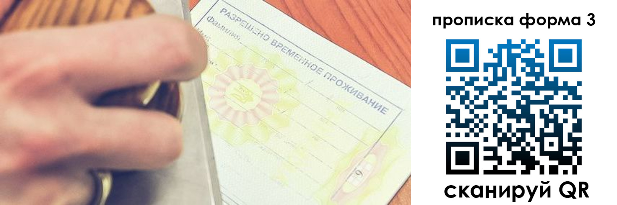 миграционный учет в Александровске-Сахалинском