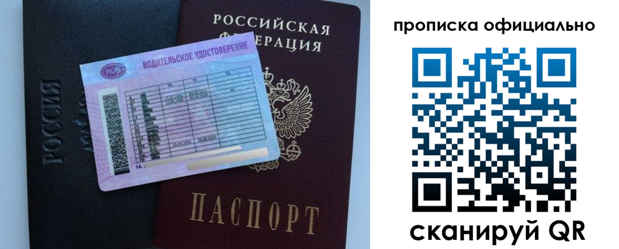 временная регистрация 2025 в Александровске-Сахалинском