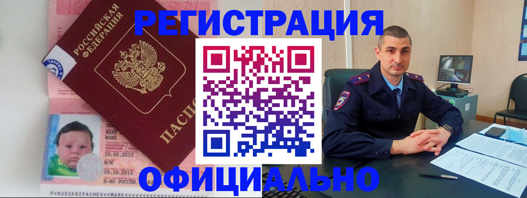 прописка поиск в Александровске-Сахалинском