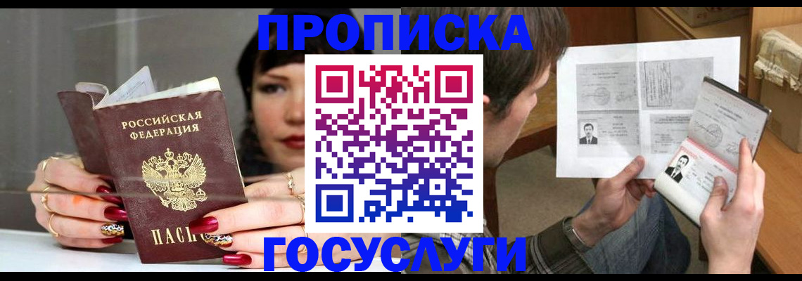 пропишу в квартире в Александровске-Сахалинском