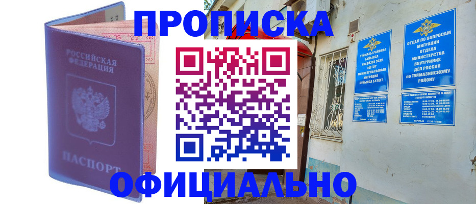 прописка регистрация в Александровске-Сахалинском