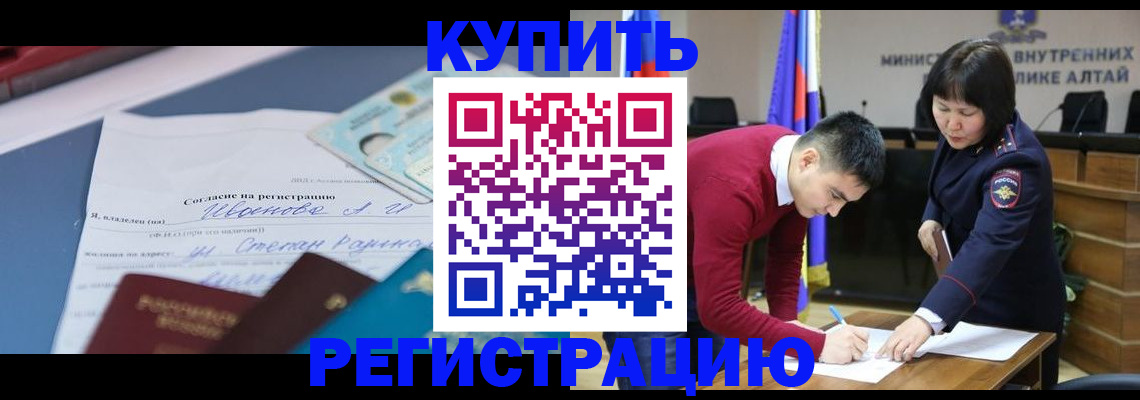временная регистрация для всех в Александровске-Сахалинском