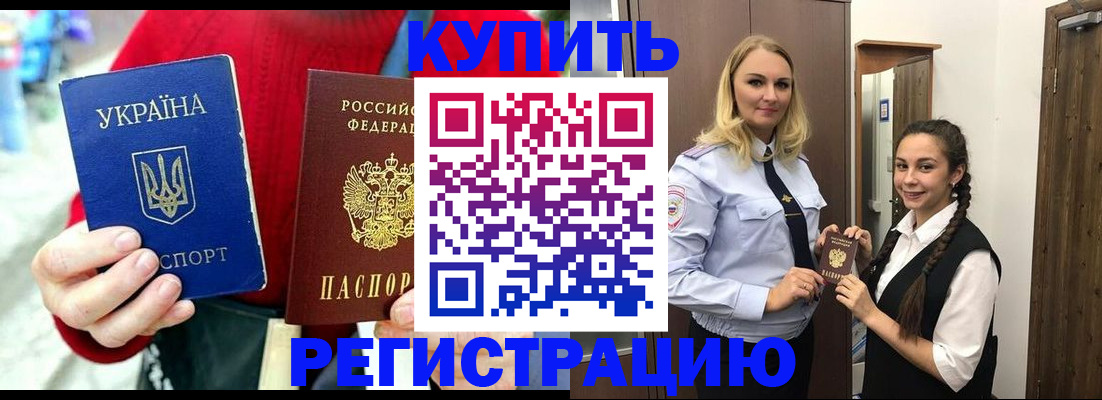 прописка в Александровске-Сахалинском