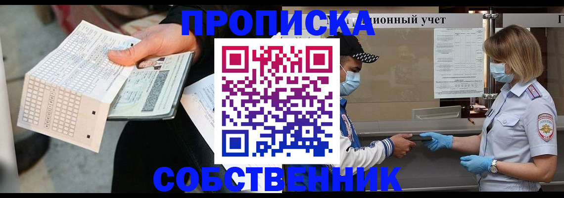 временная регистрация надежно в Александровске-Сахалинском