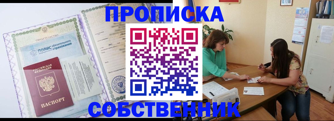 временная регистрация 2025 в Александровске-Сахалинском