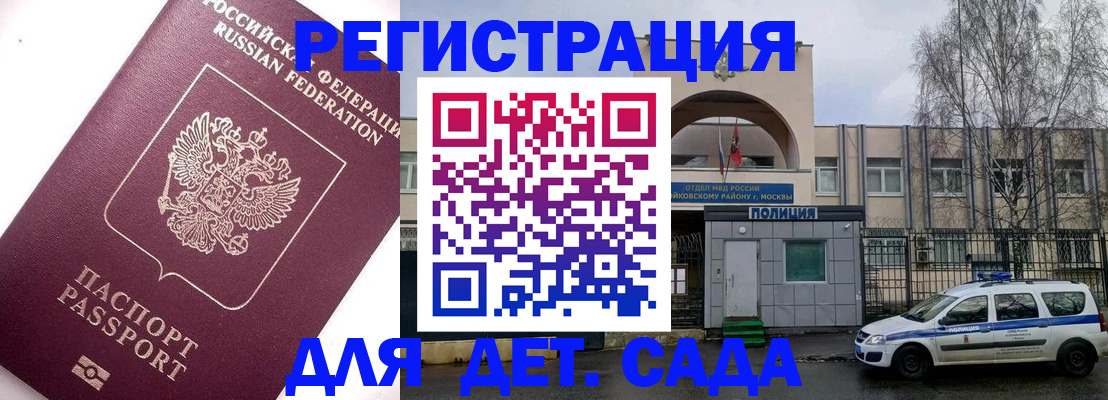 временная регистрация в Александровске-Сахалинском